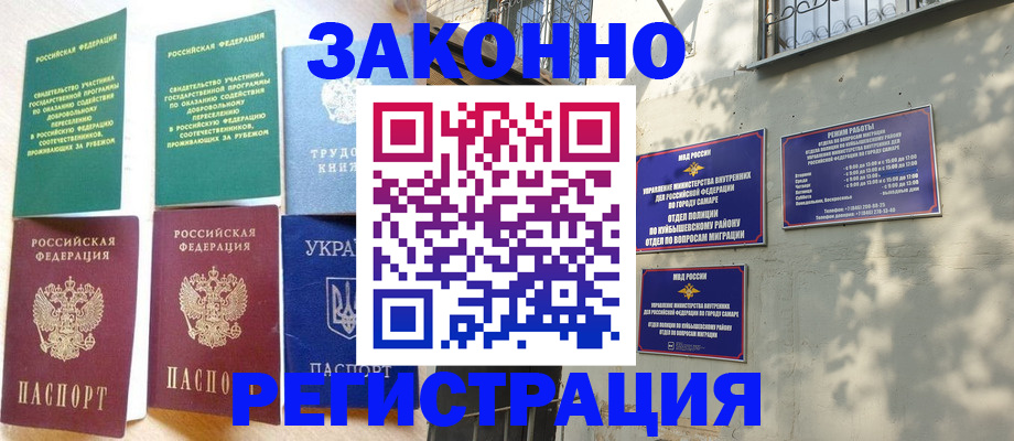 временная регистрация поиск в Нарткале