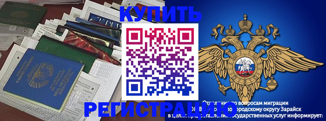 прописка в Нарткале