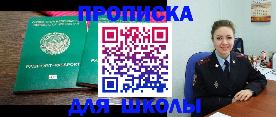 регистрация для дет. сада в Нарткале