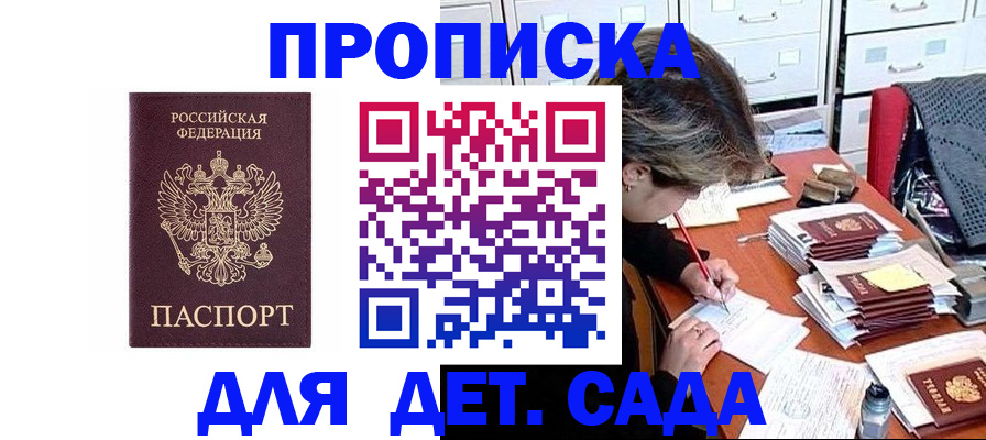 временная регистрация надежно в Нарткале