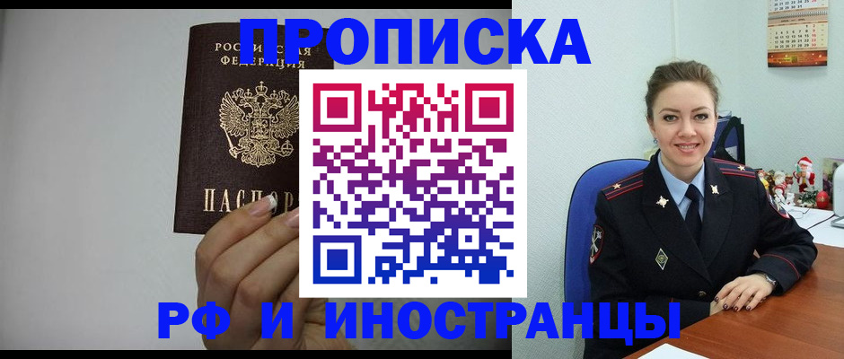 пропишу в квартире в Нарткале