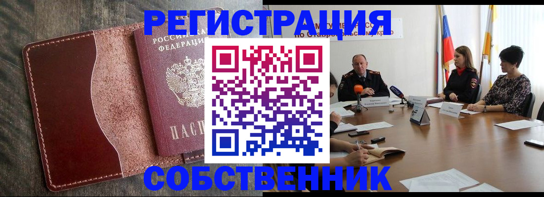 прописка для кредита в Нарткале